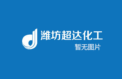 工業(yè)級(jí)氯化鈣用途